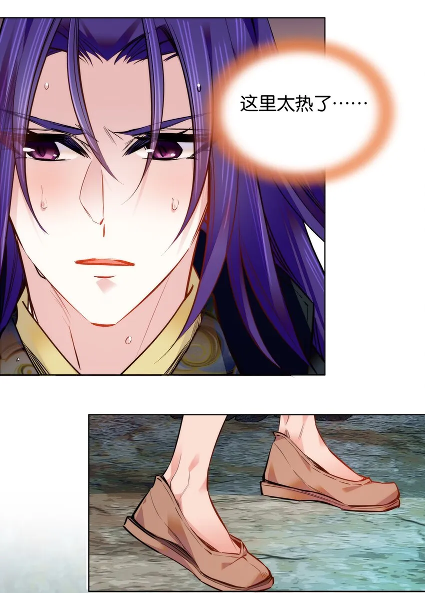036 药王的真实身份 第22页