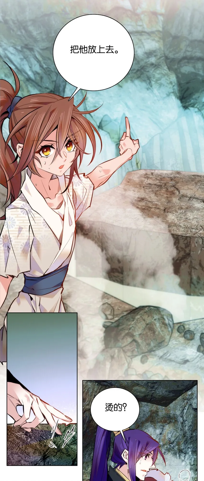 036 药王的真实身份 第23页