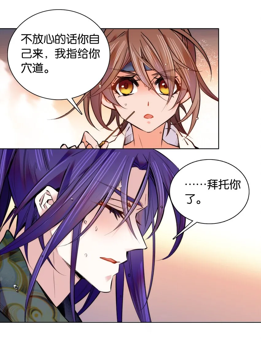 036 药王的真实身份 第26页