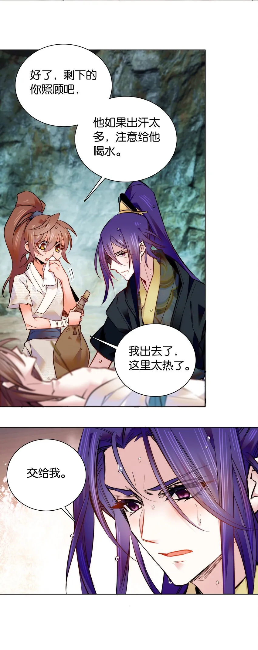 036 药王的真实身份 第28页