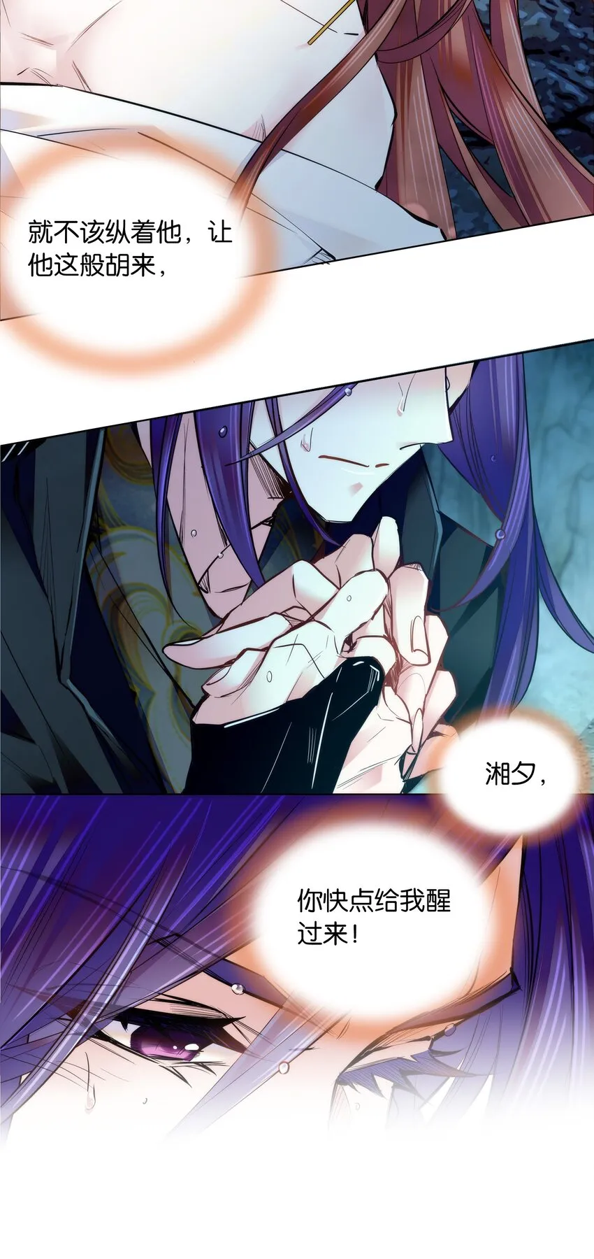 037 相生相克 第5页