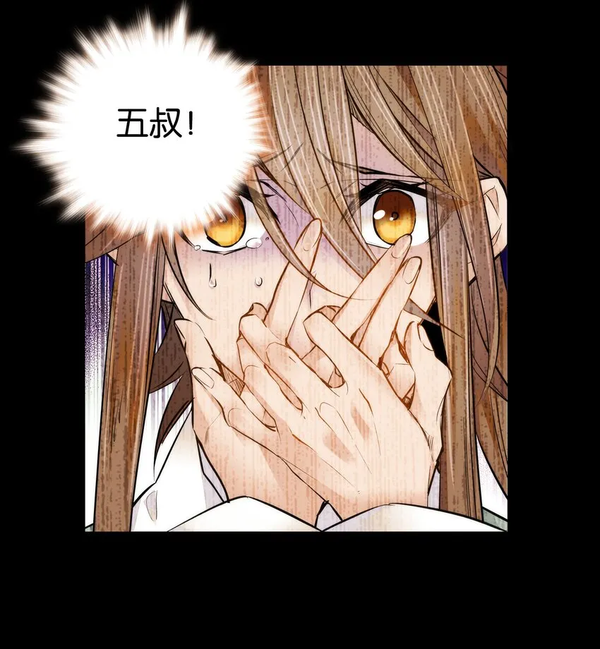037 相生相克 第15页