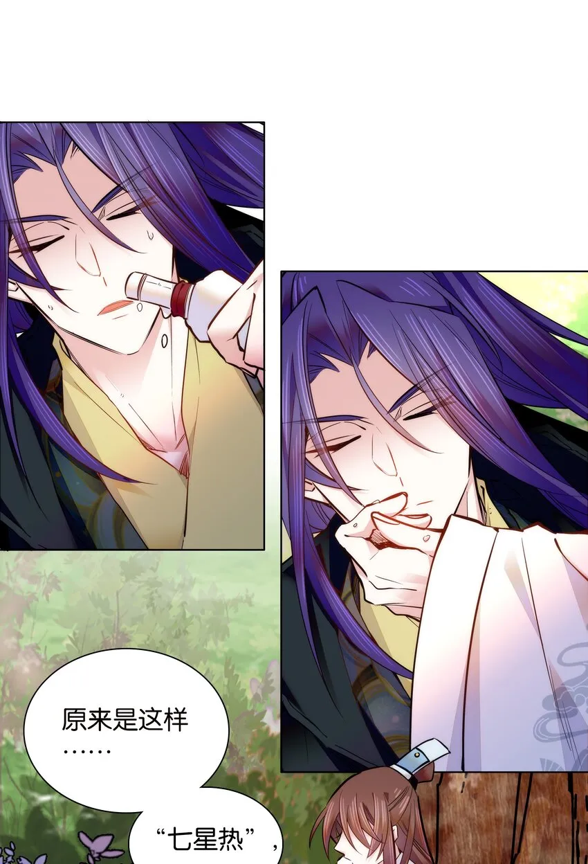 037 相生相克 第23页