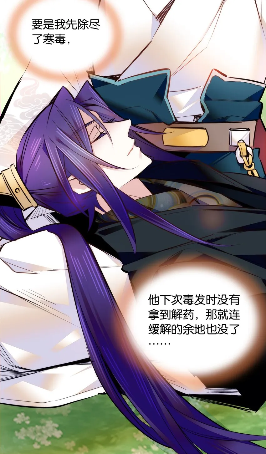037 相生相克 第29页