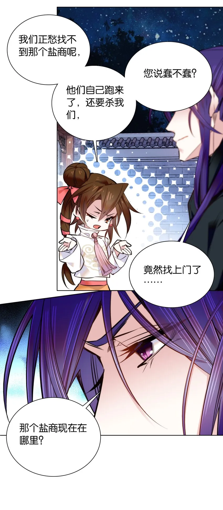 038 睡一起了 第18页