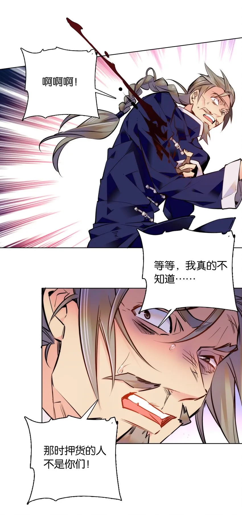 038 睡一起了 第20页