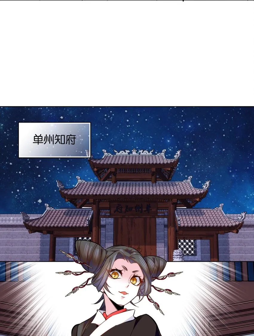 039 天璇令主 第6页