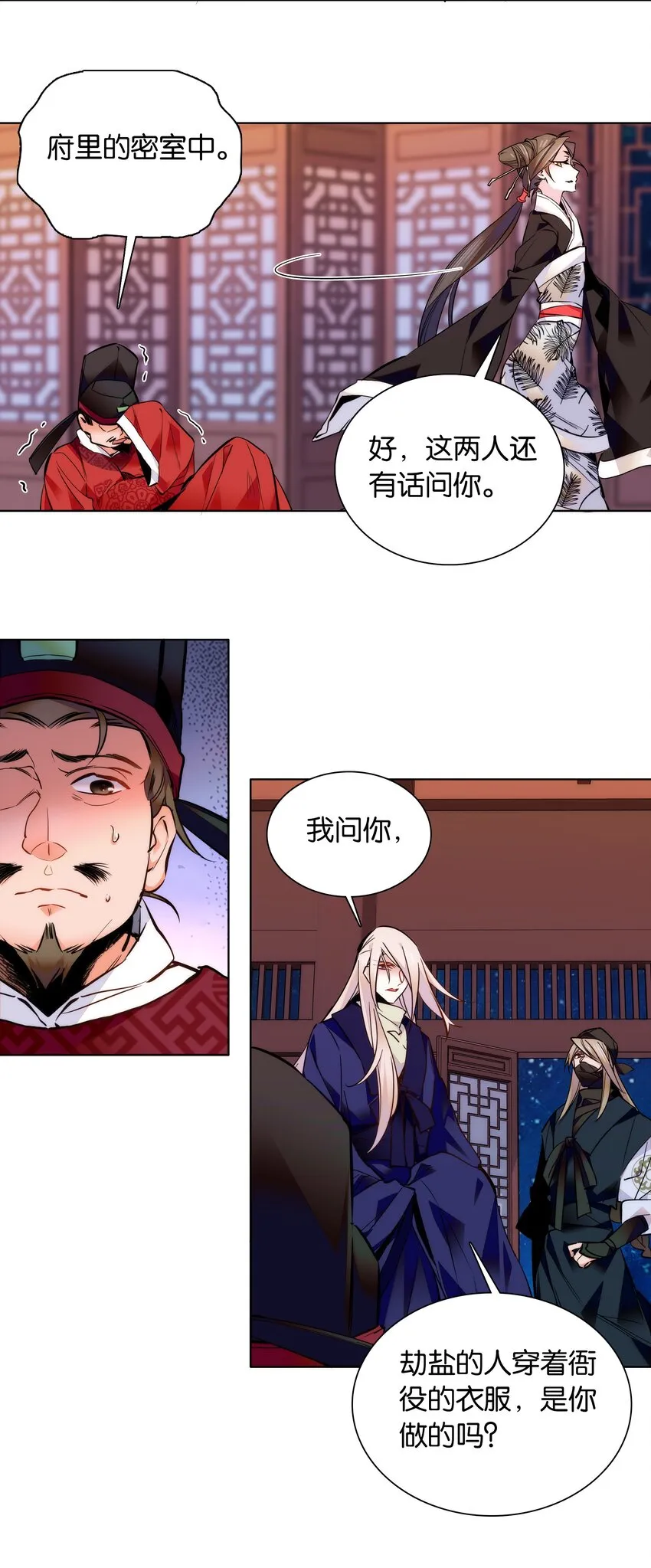 039 天璇令主 第10页