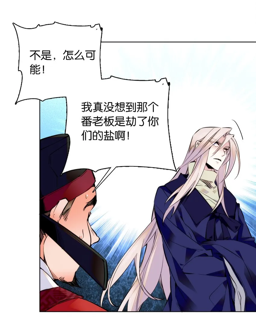039 天璇令主 第11页