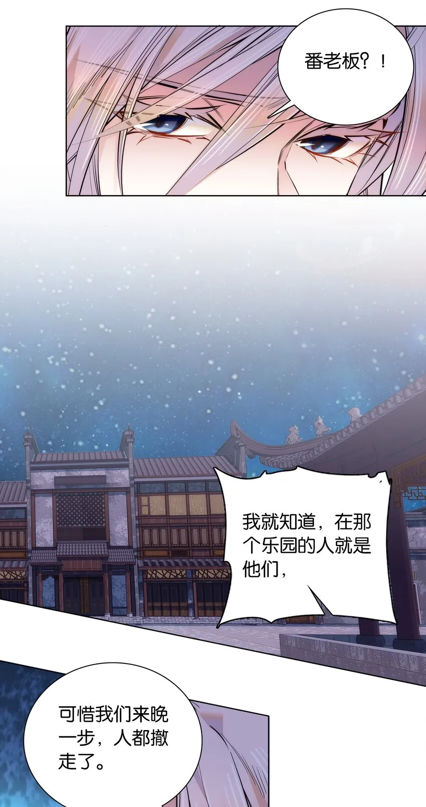 039 天璇令主 第12页