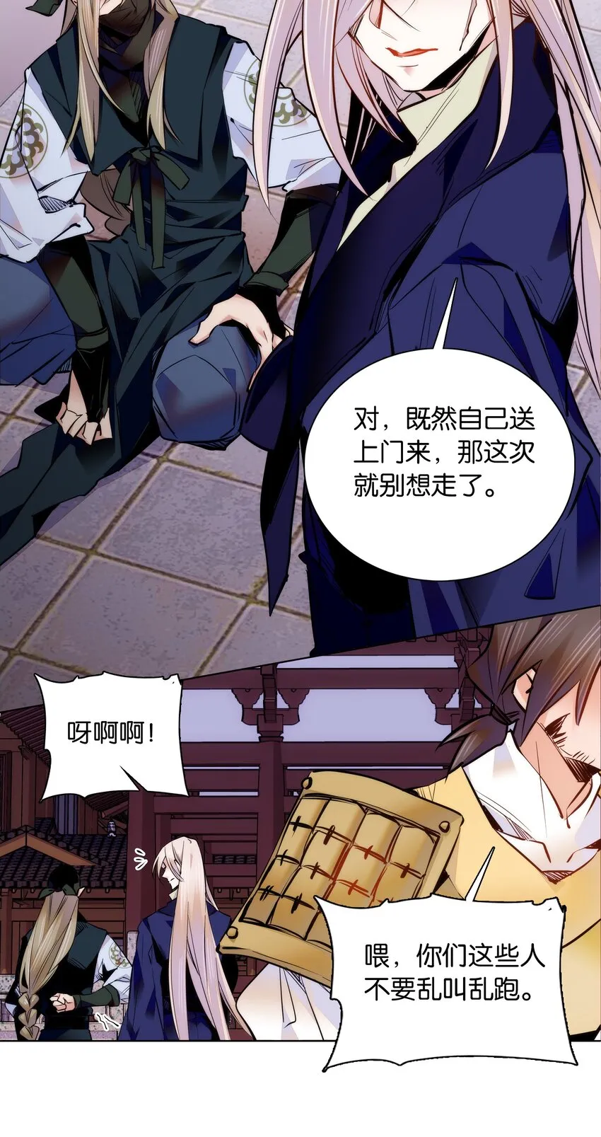 039 天璇令主 第14页