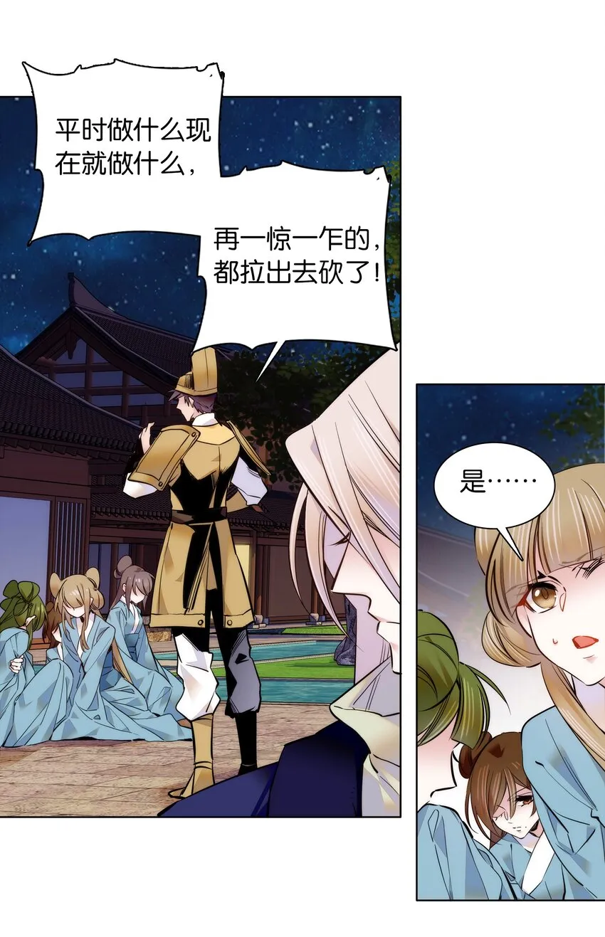 039 天璇令主 第15页