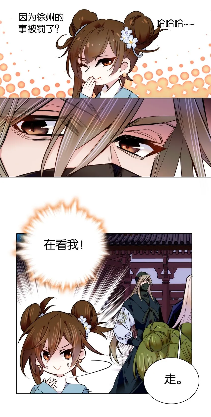 039 天璇令主 第17页