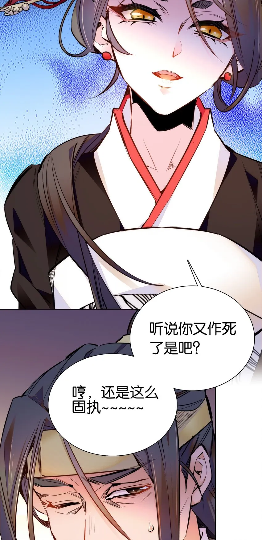 040 分头行动 第7页