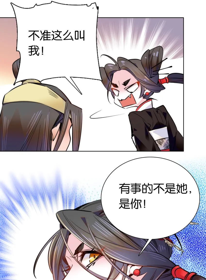 040 分头行动 第11页