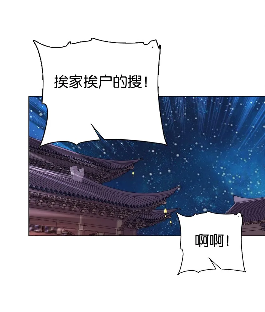 040 分头行动 第13页