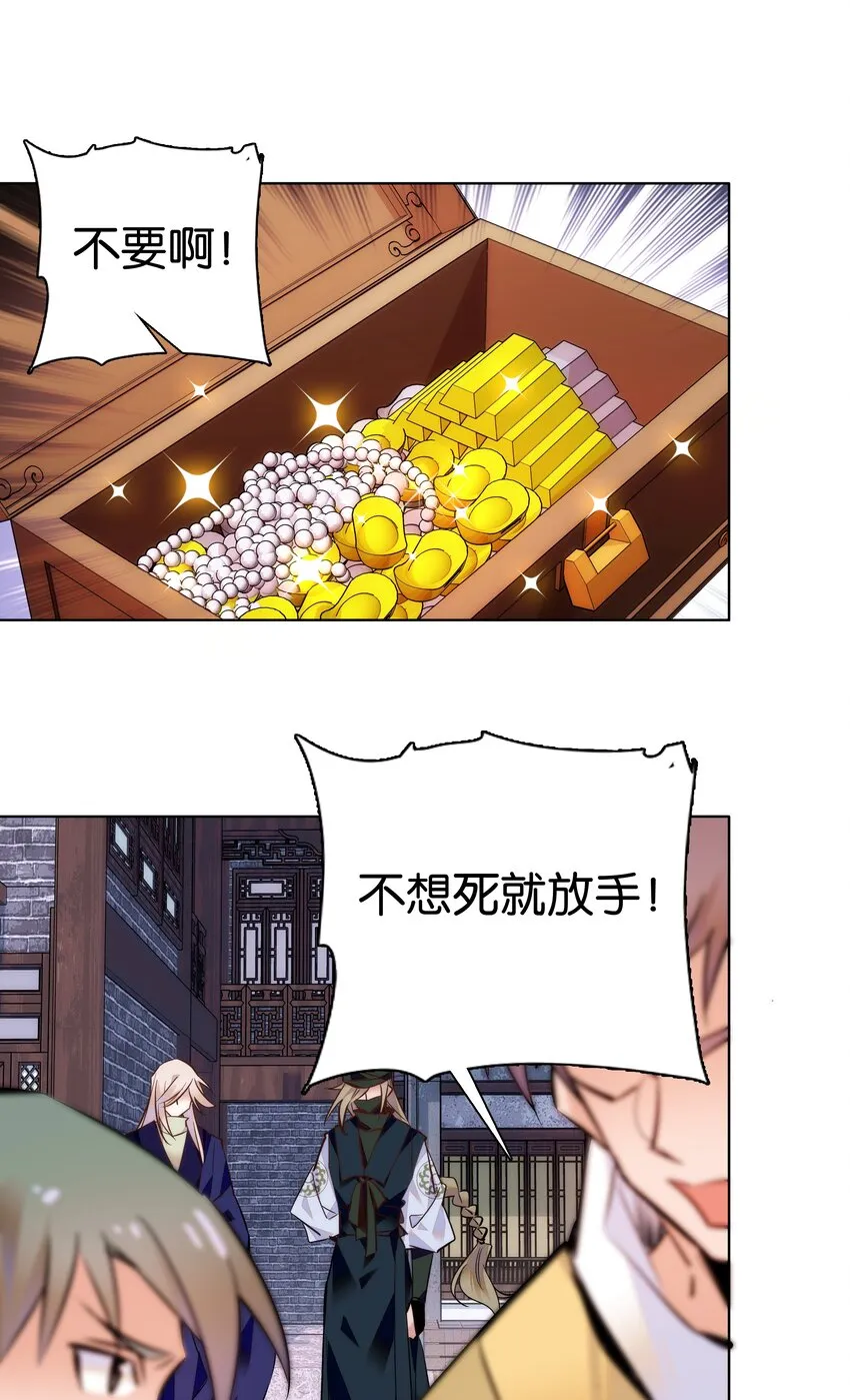 040 分头行动 第14页