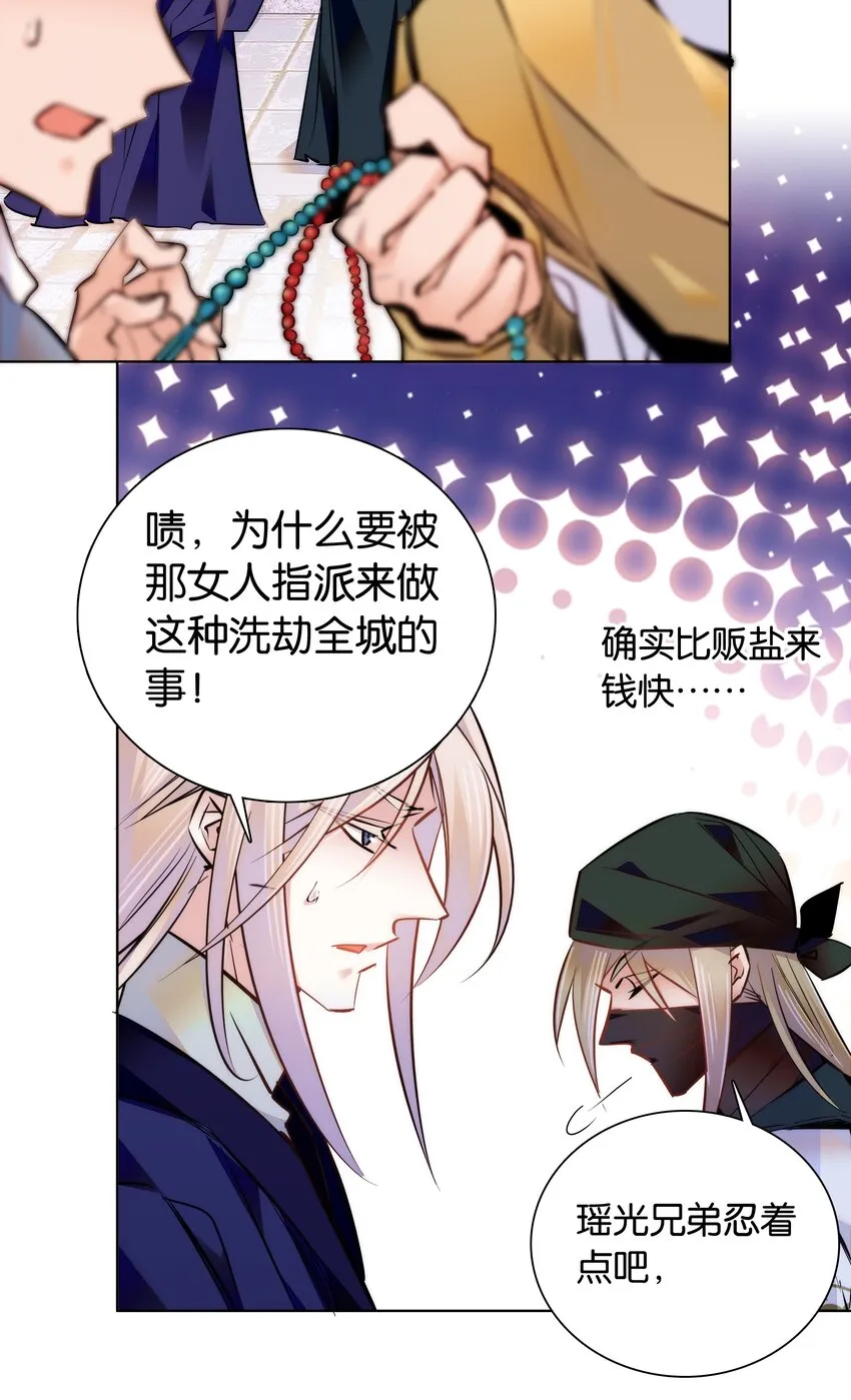 040 分头行动 第15页
