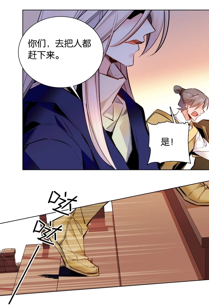 040 分头行动 第24页