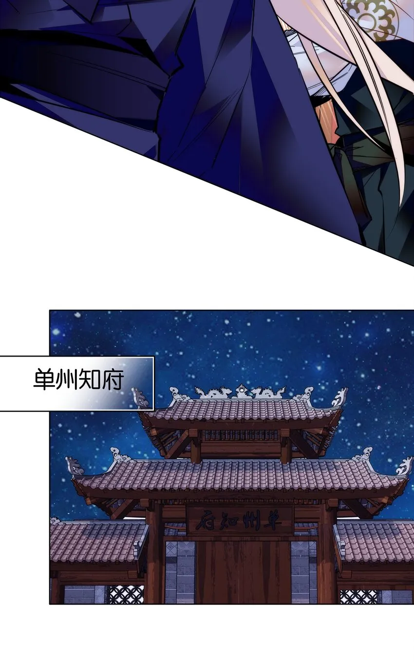 040 分头行动 第27页
