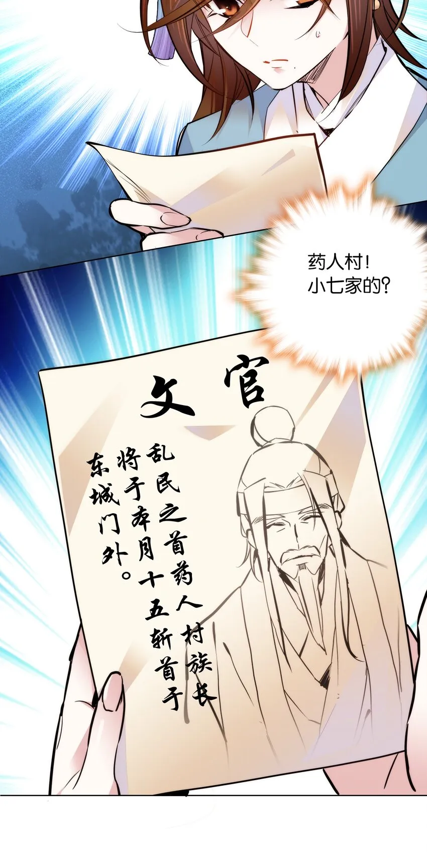 040 分头行动 第32页