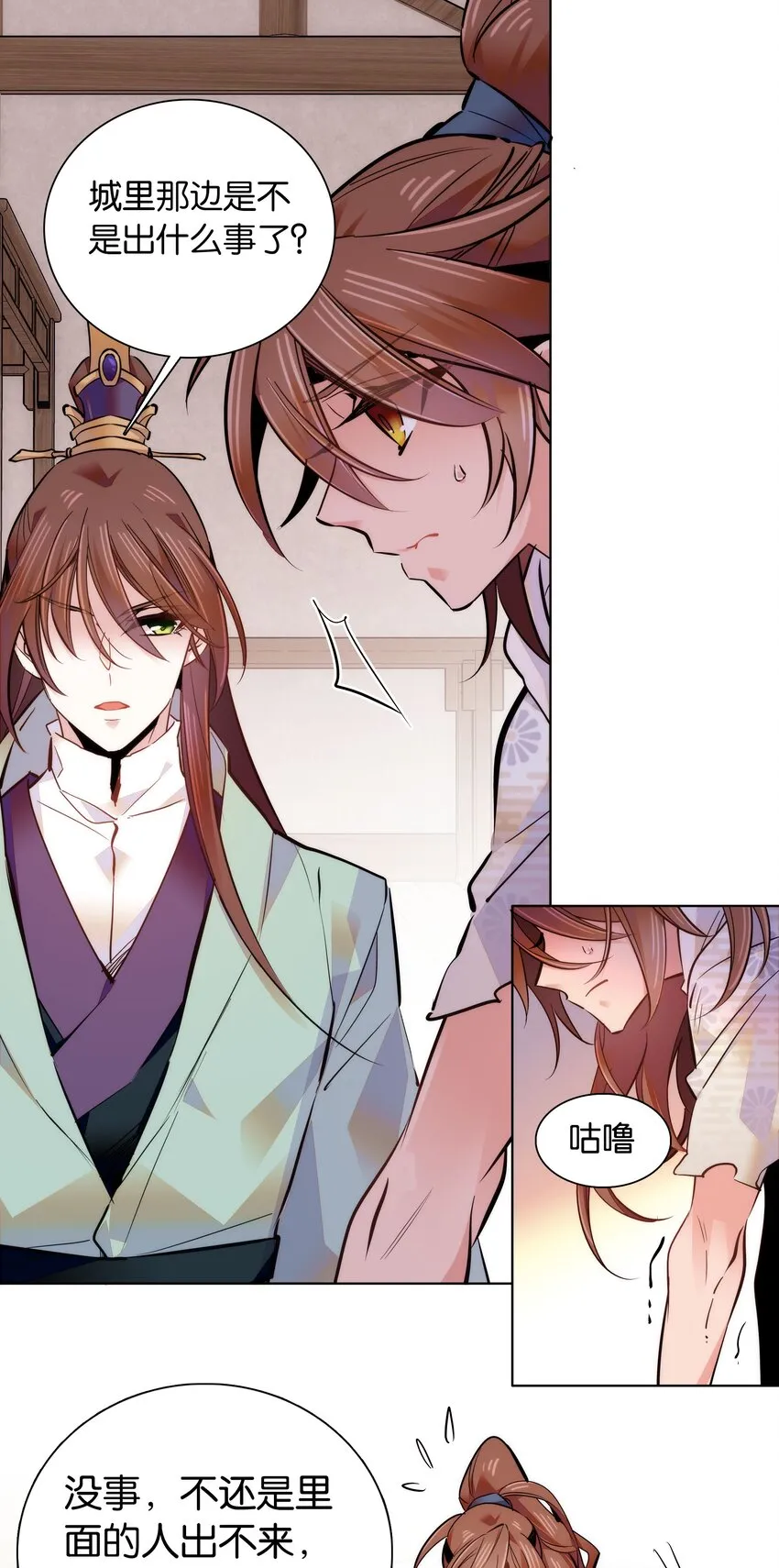 041 龙卫 第29页