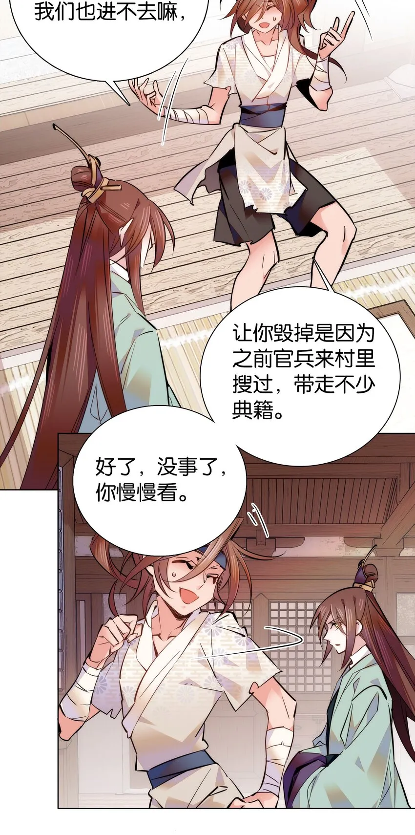 041 龙卫 第30页