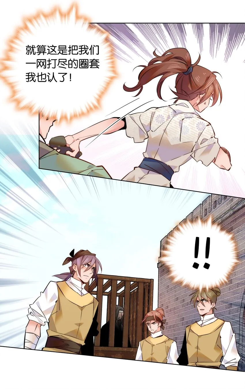 042 小美人，你在做什么 第12页