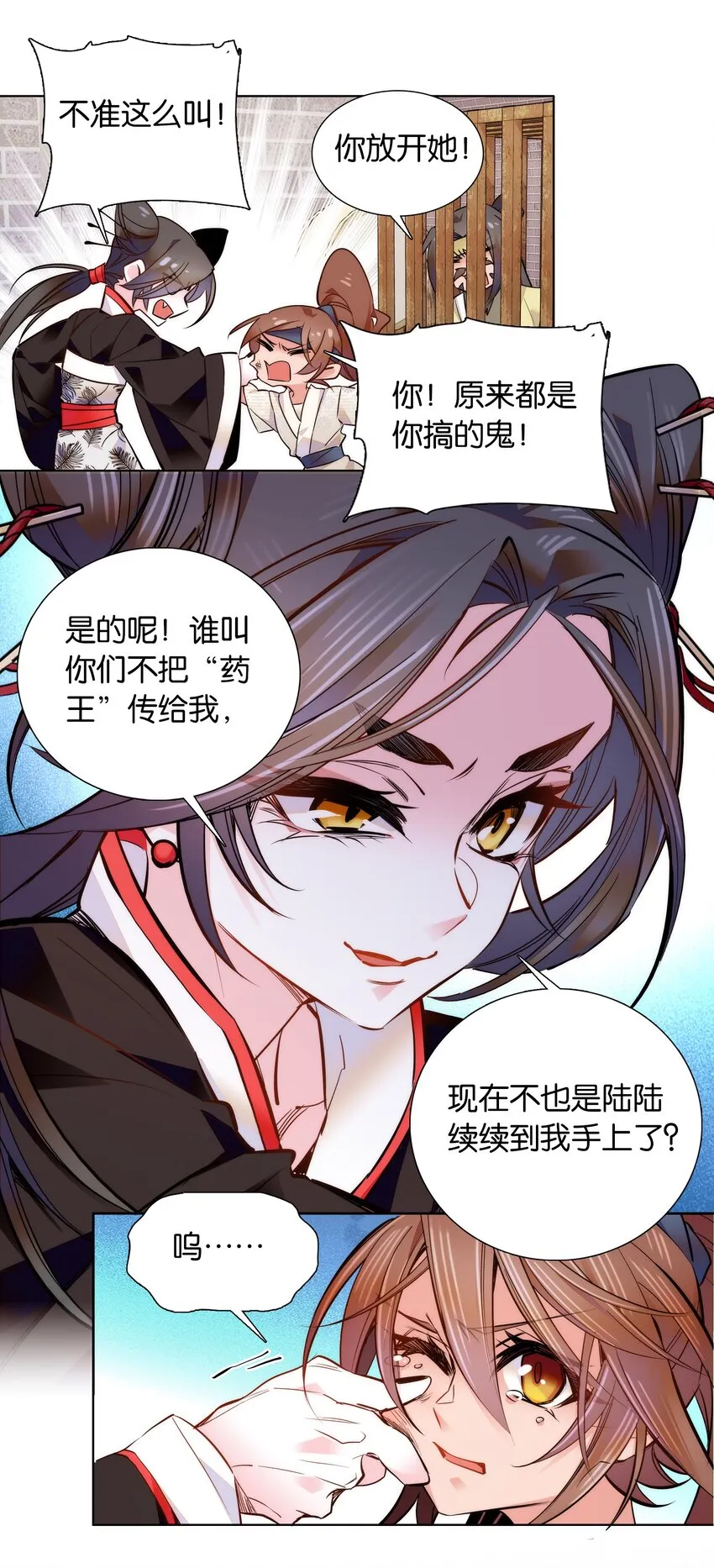 042 小美人，你在做什么 第18页