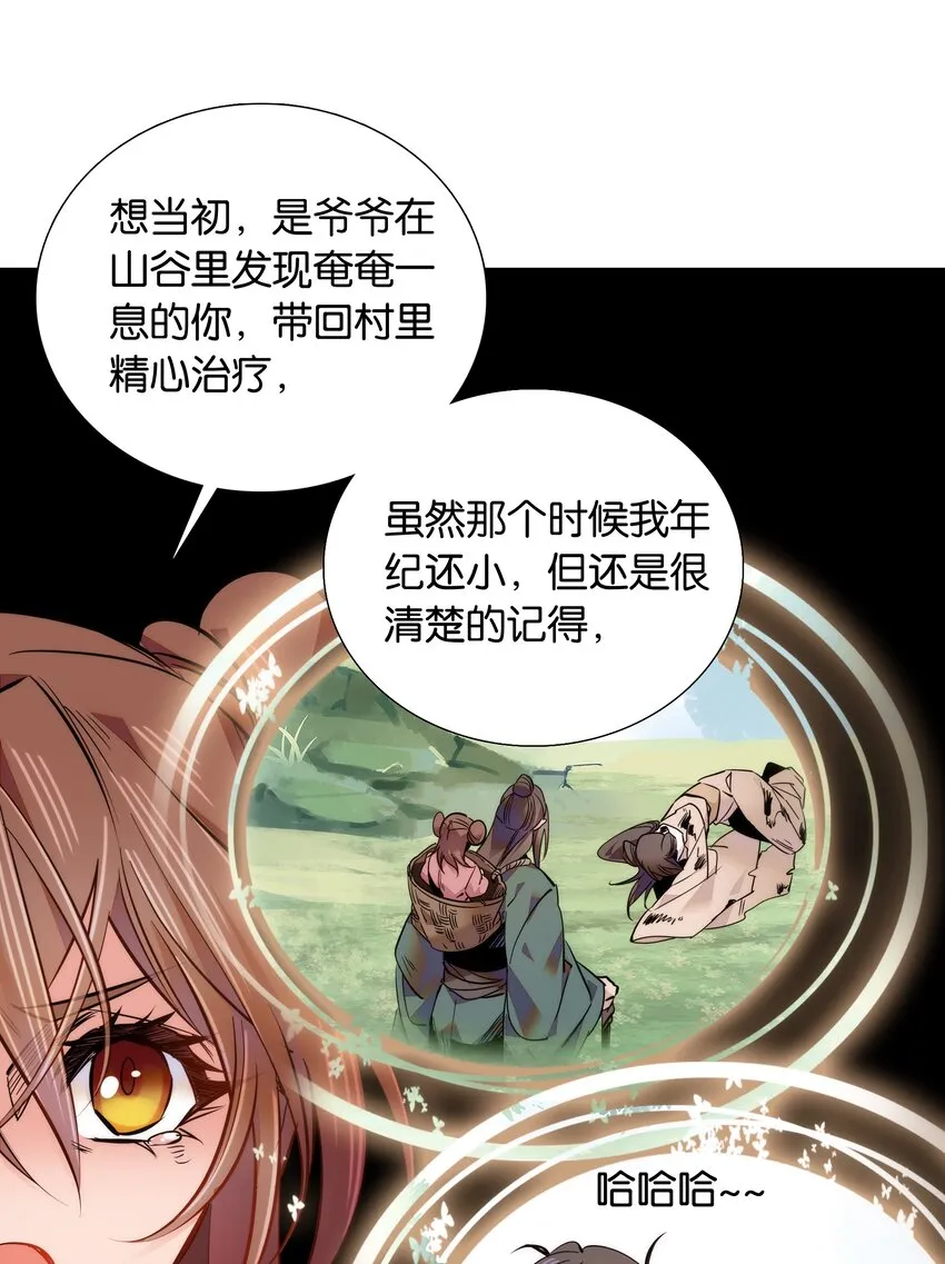 043 这届的龙卫还挺能装 第14页