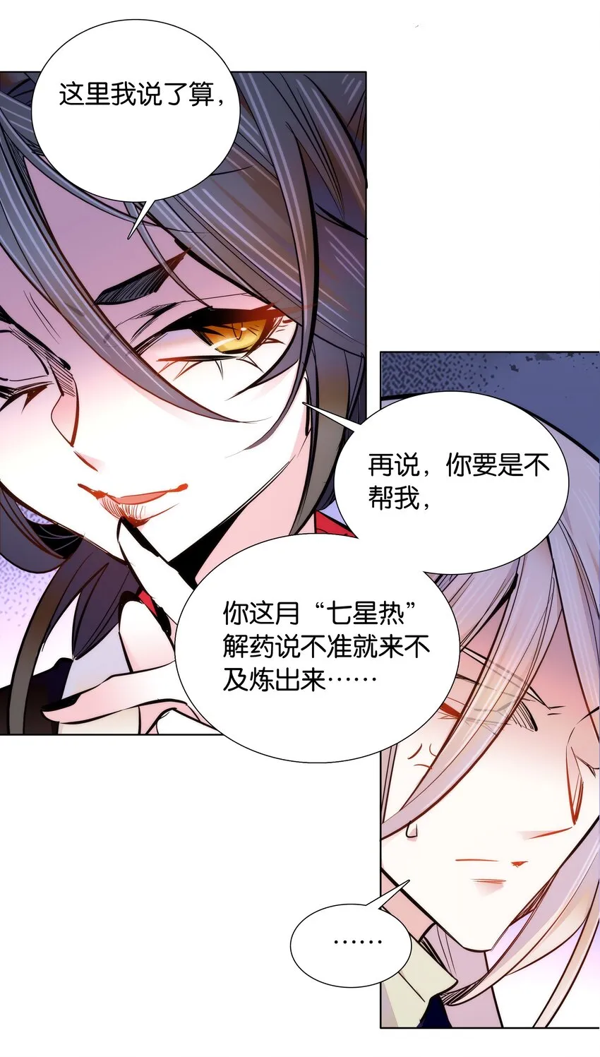 043 这届的龙卫还挺能装 第17页