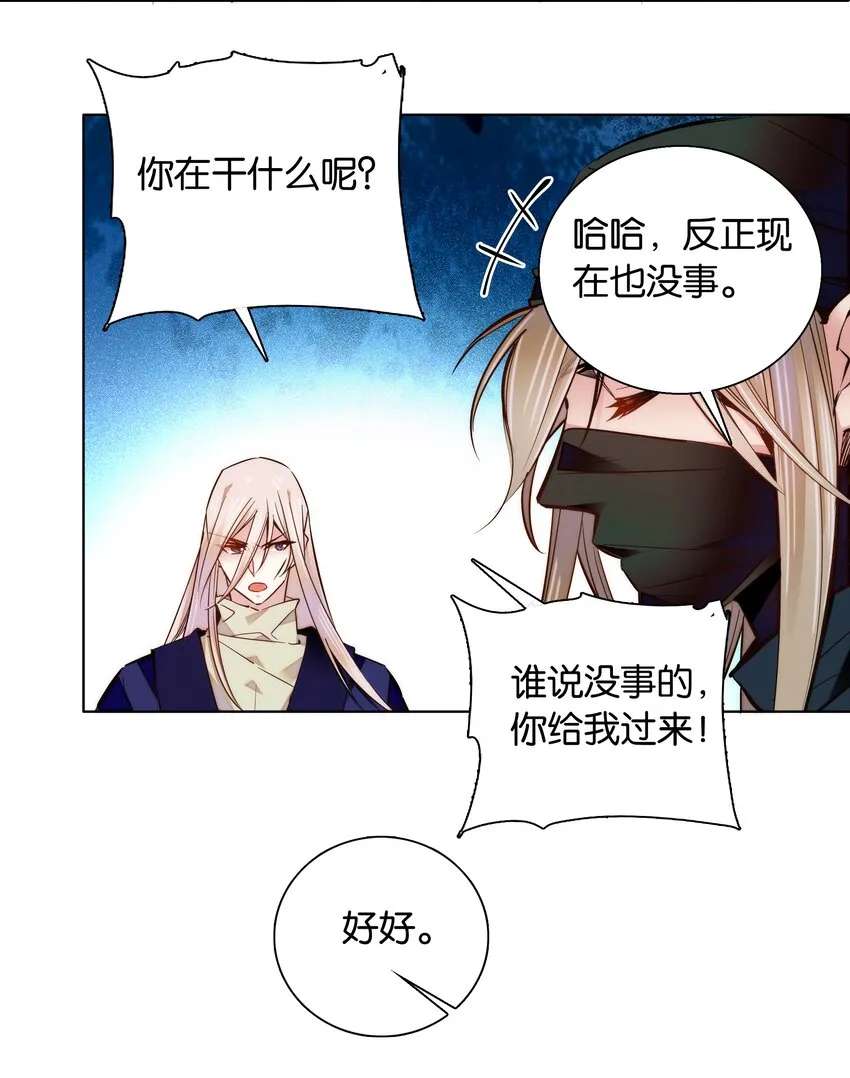 043 这届的龙卫还挺能装 第22页