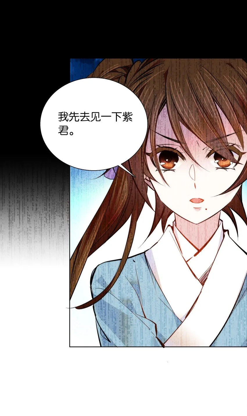 044 你不会是嫉妒吧 第13页
