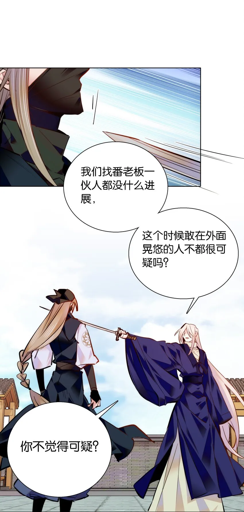 044 你不会是嫉妒吧 第14页