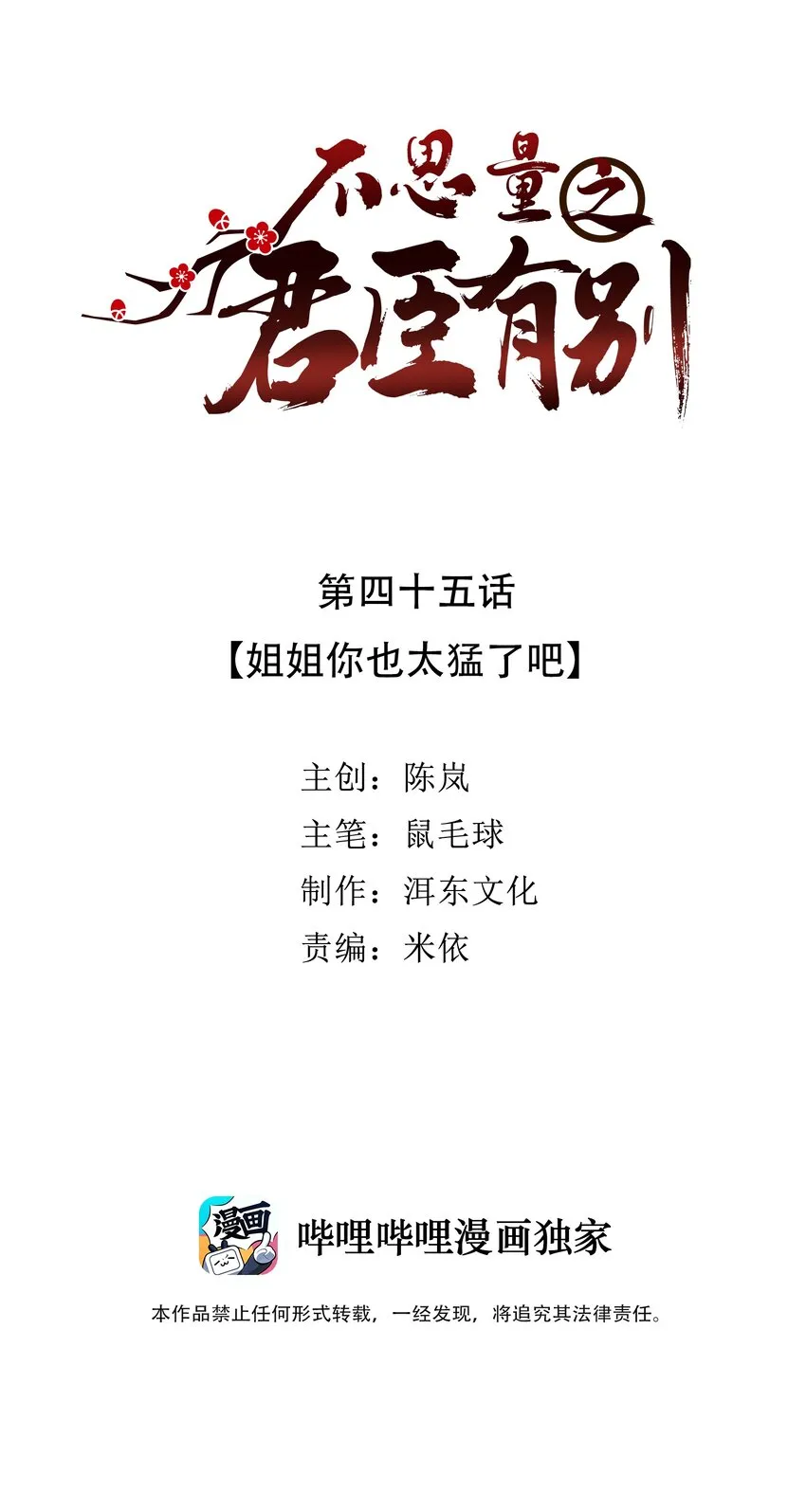 045 姐姐你也太猛了吧 第2页