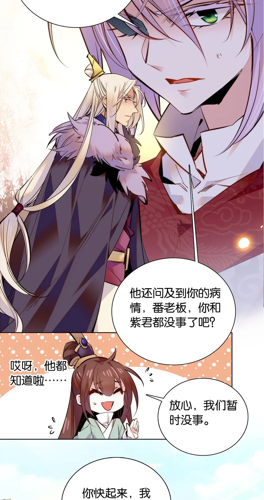 045 姐姐你也太猛了吧 第6页