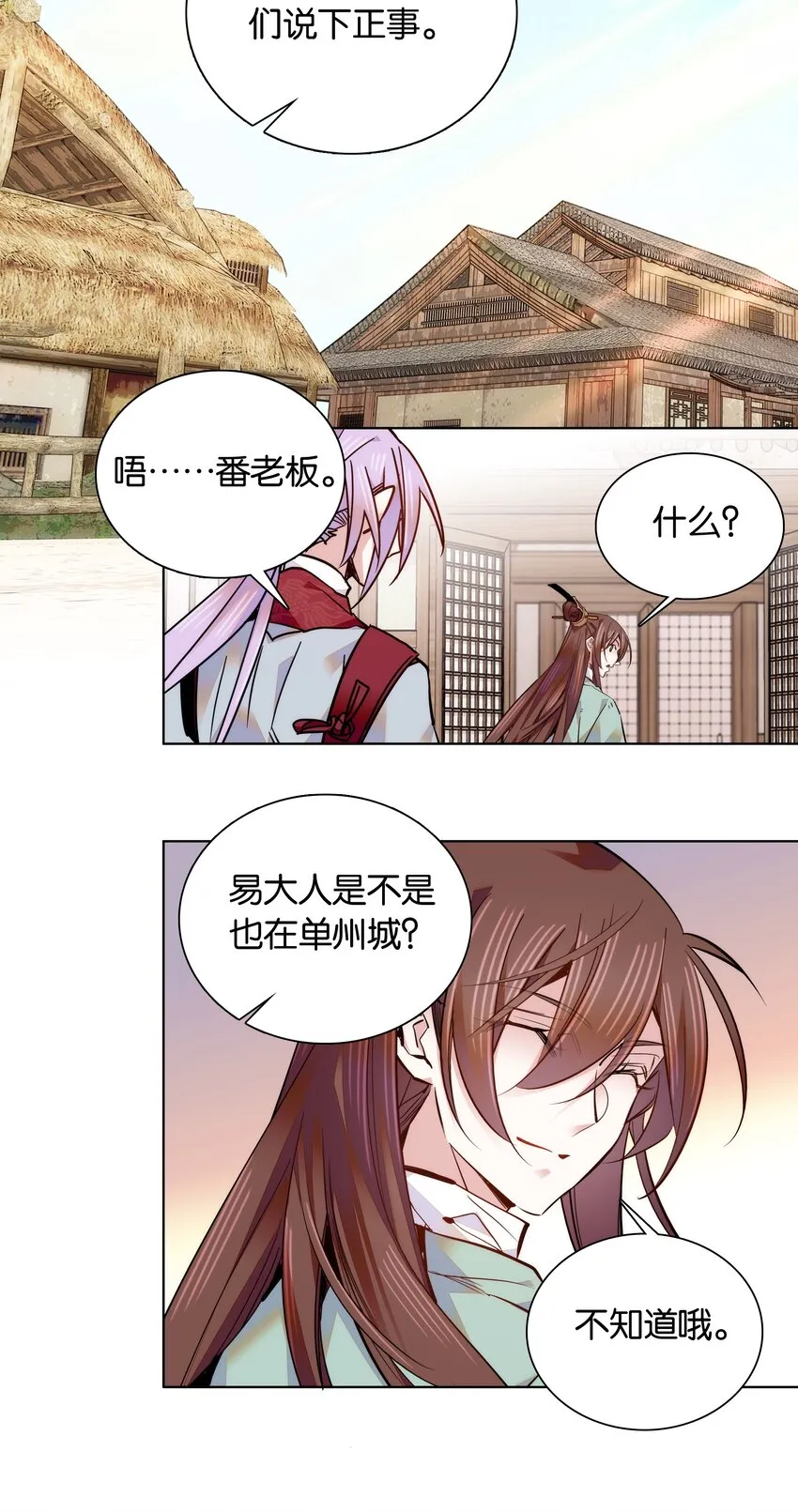 045 姐姐你也太猛了吧 第7页