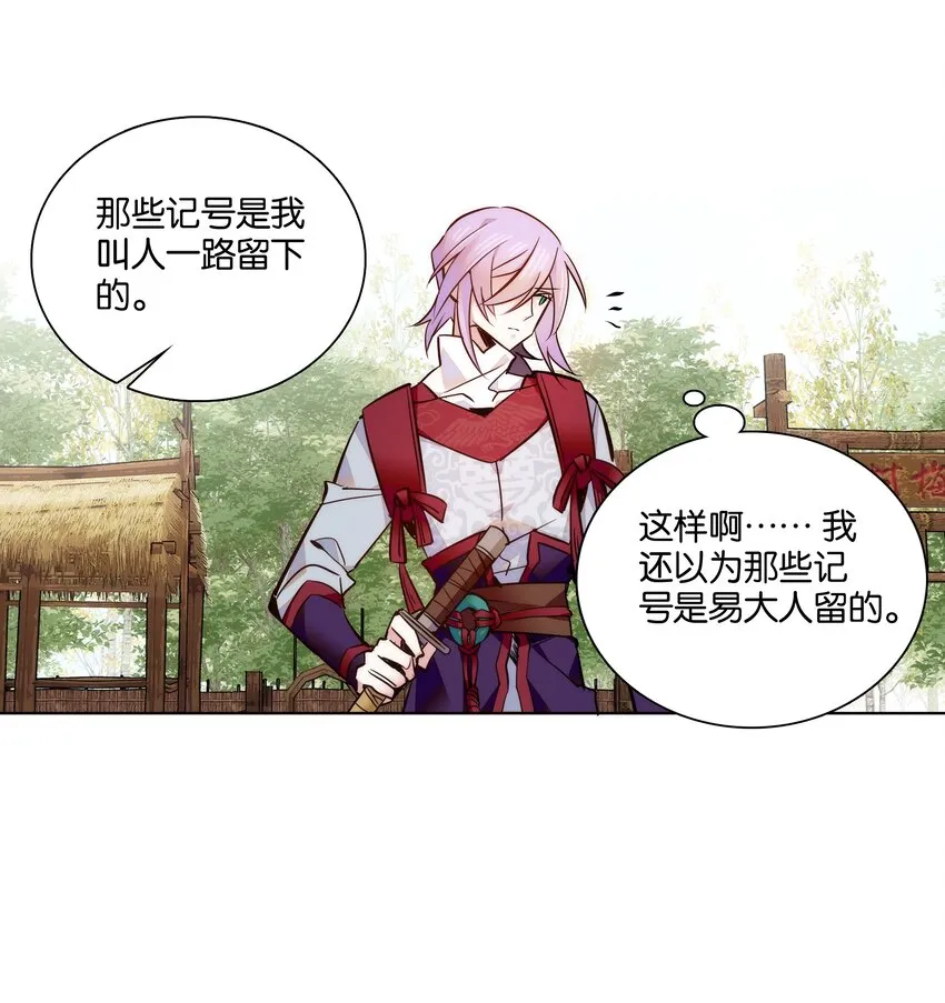 045 姐姐你也太猛了吧 第8页
