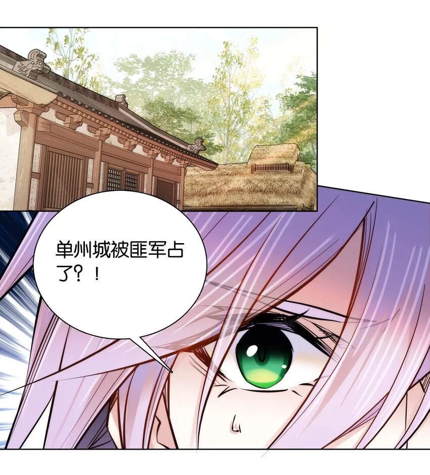 045 姐姐你也太猛了吧 第9页