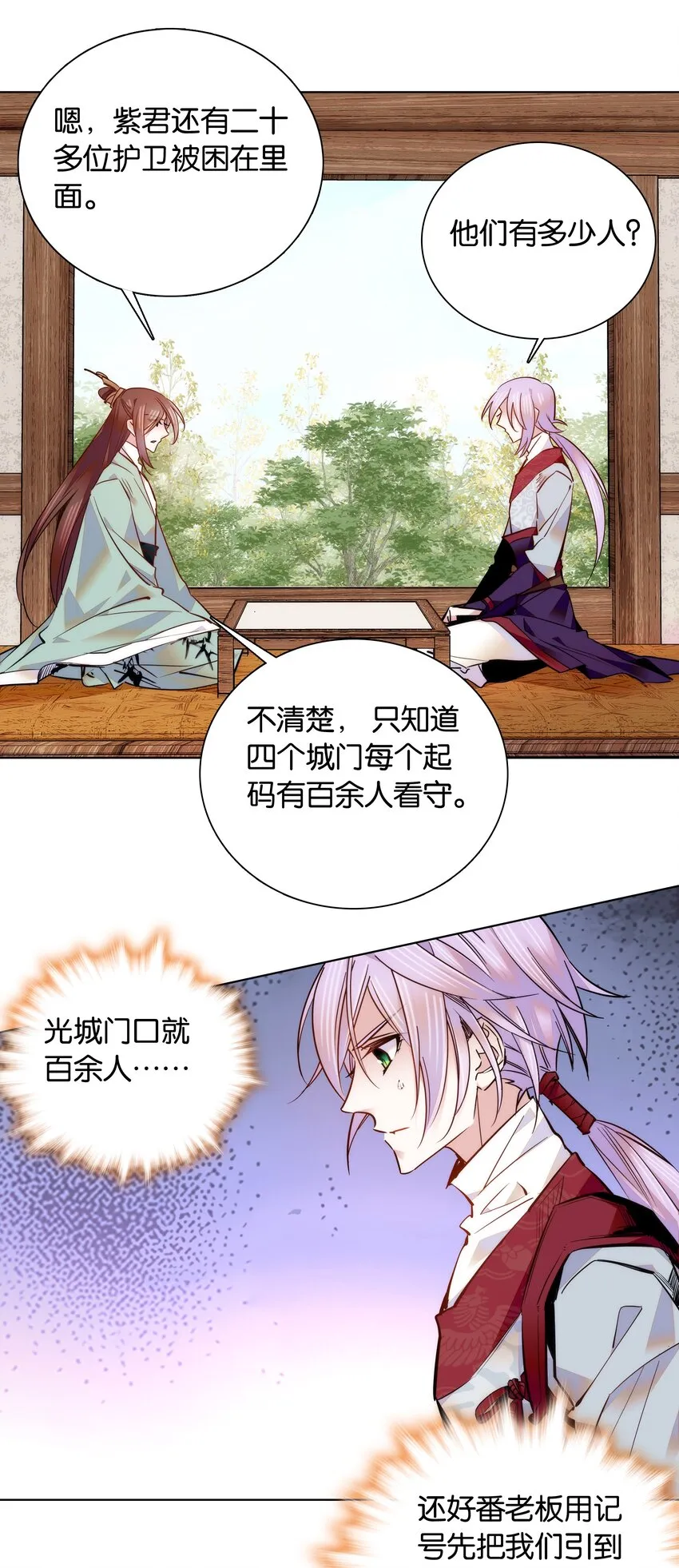 045 姐姐你也太猛了吧 第10页