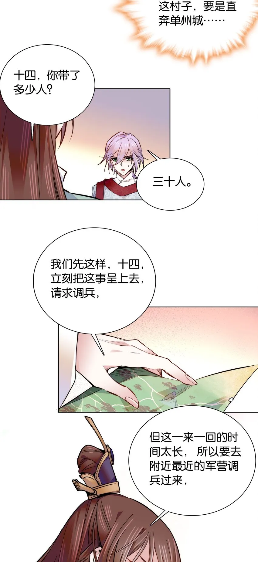 045 姐姐你也太猛了吧 第11页