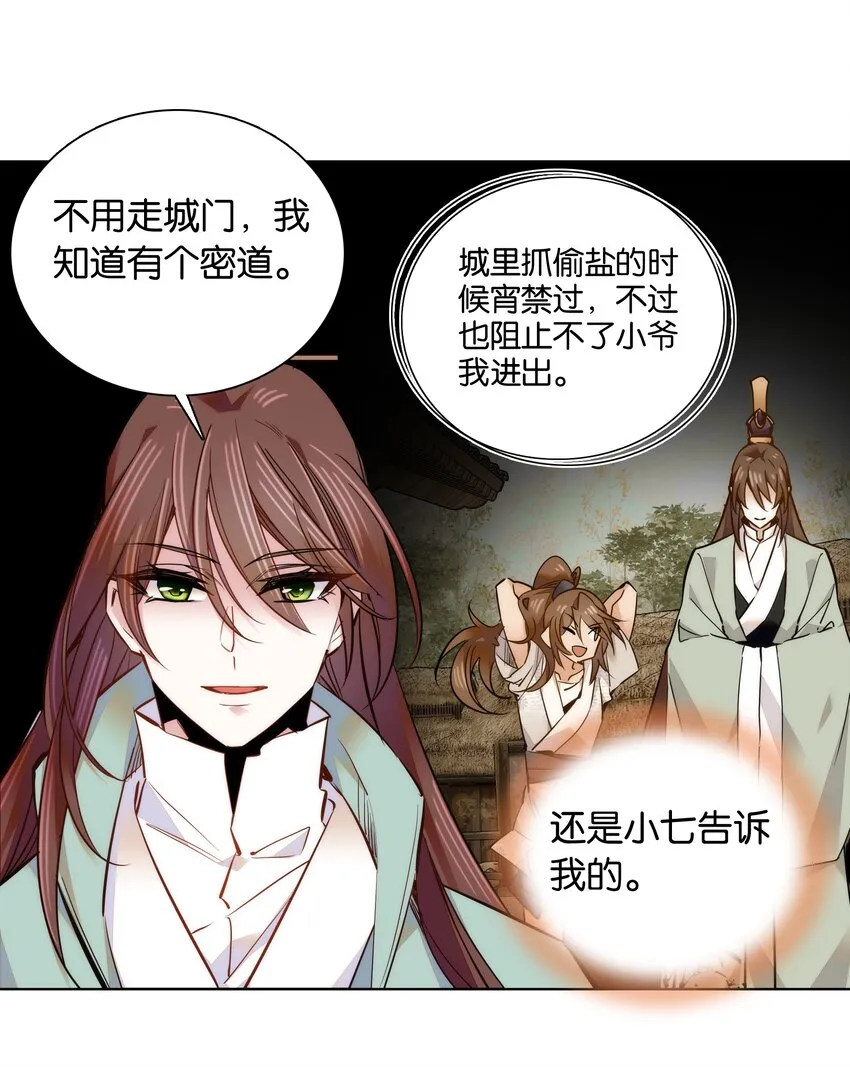 045 姐姐你也太猛了吧 第13页