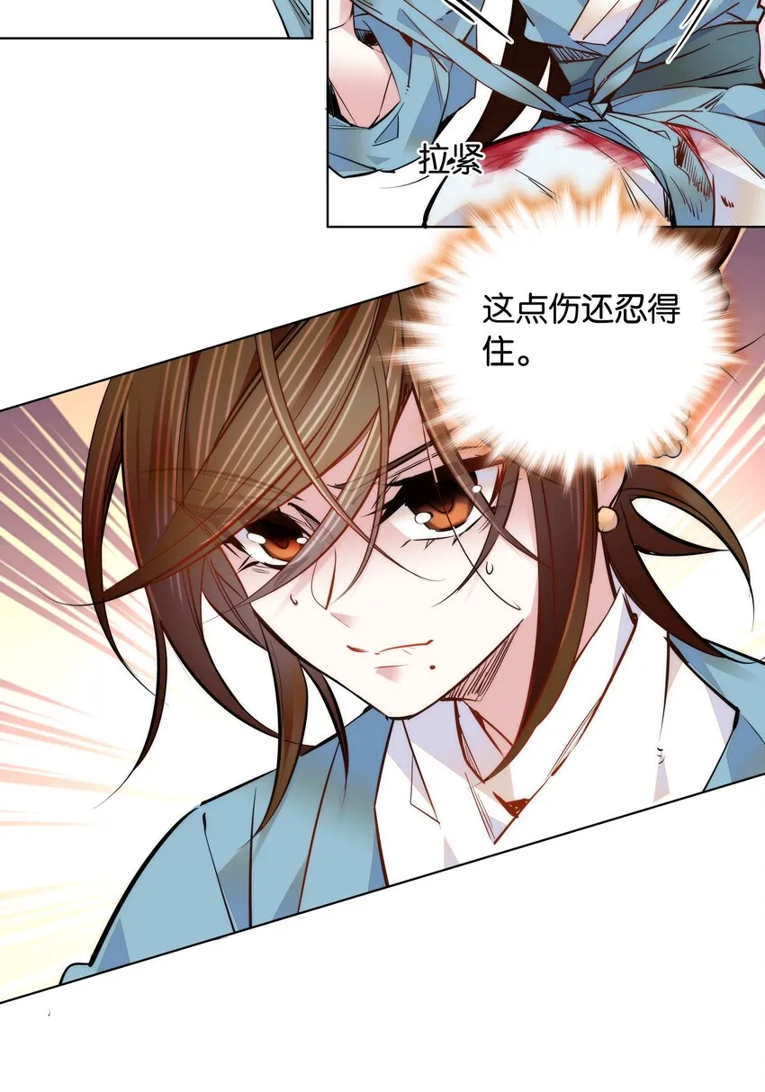 045 姐姐你也太猛了吧 第16页