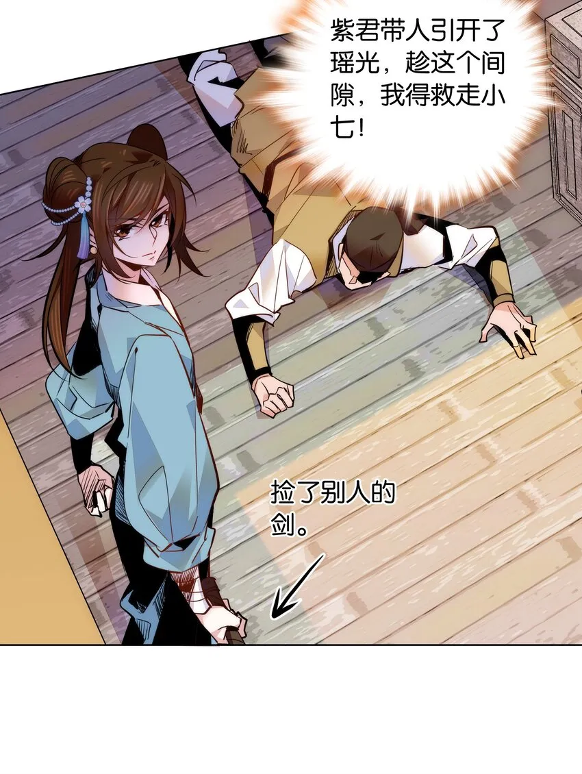 045 姐姐你也太猛了吧 第18页