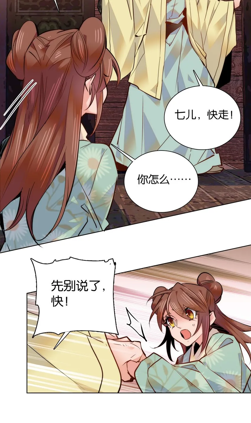 045 姐姐你也太猛了吧 第27页