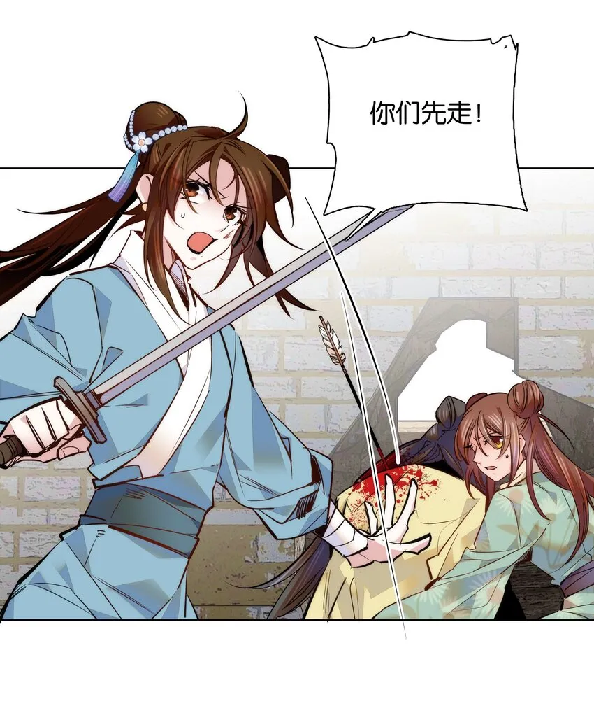 046 你就是天璇？ 第23页