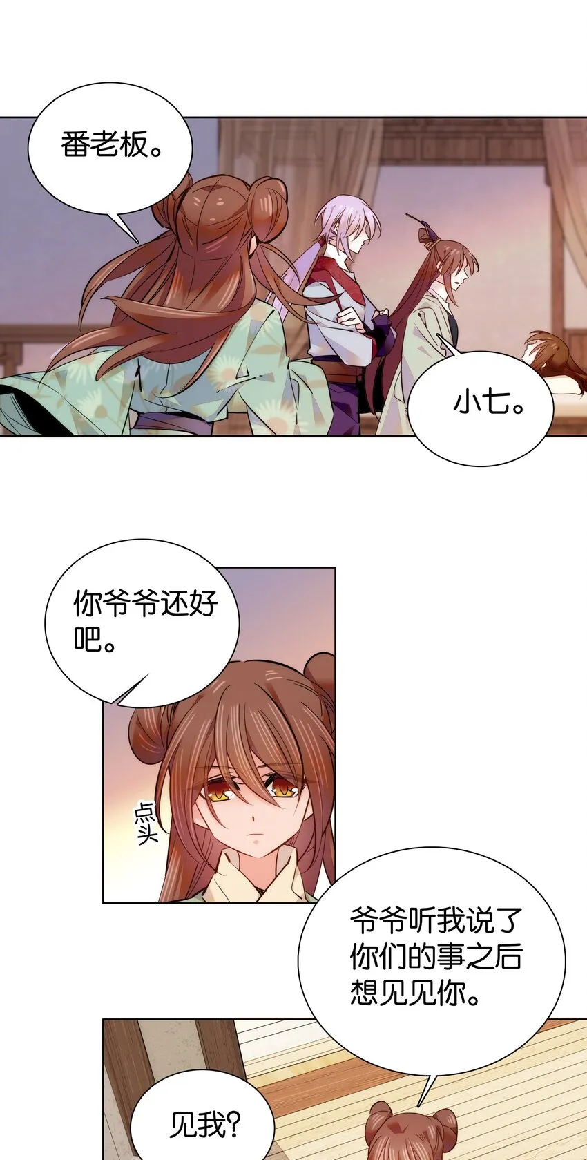 047 怎么搞成这样了？ 第8页