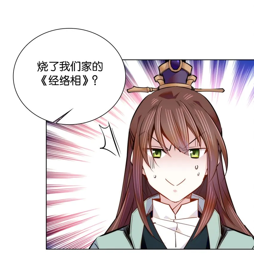 047 怎么搞成这样了？ 第12页