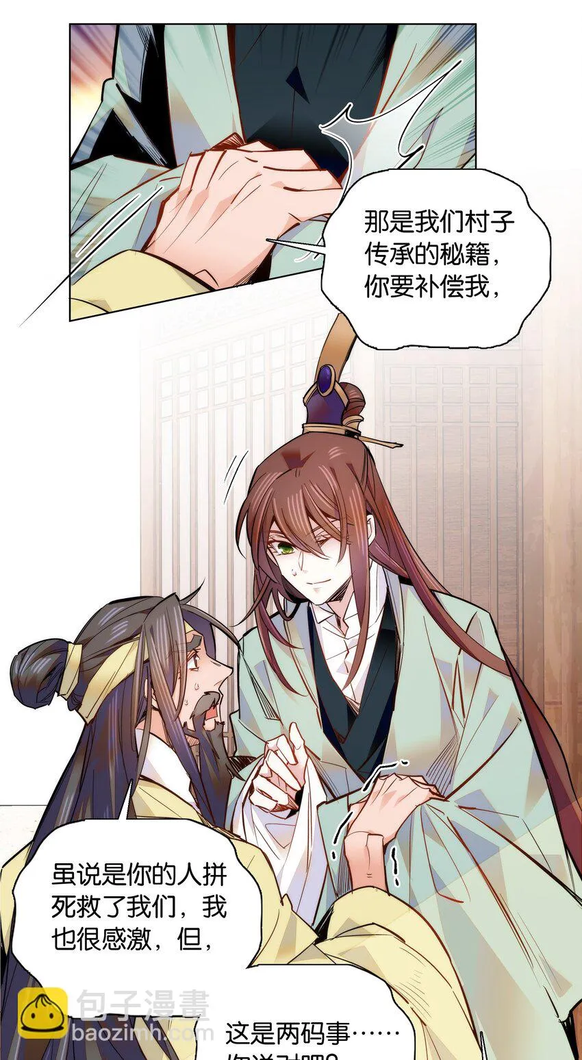 047 怎么搞成这样了？ 第14页