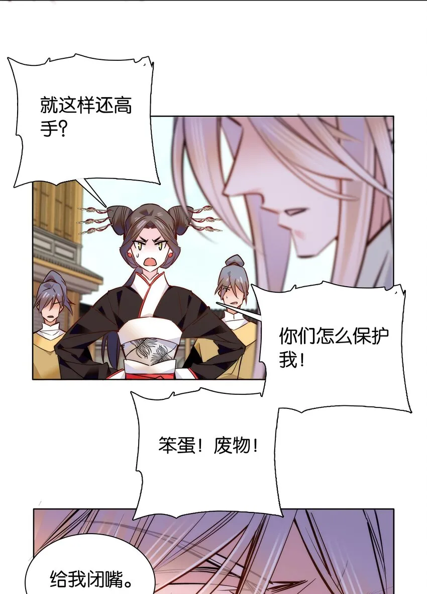 047 怎么搞成这样了？ 第24页